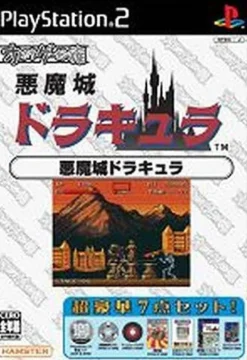 Best Hamster Oretachi Geasen Zoku Sono 15: Akumajou Dracula