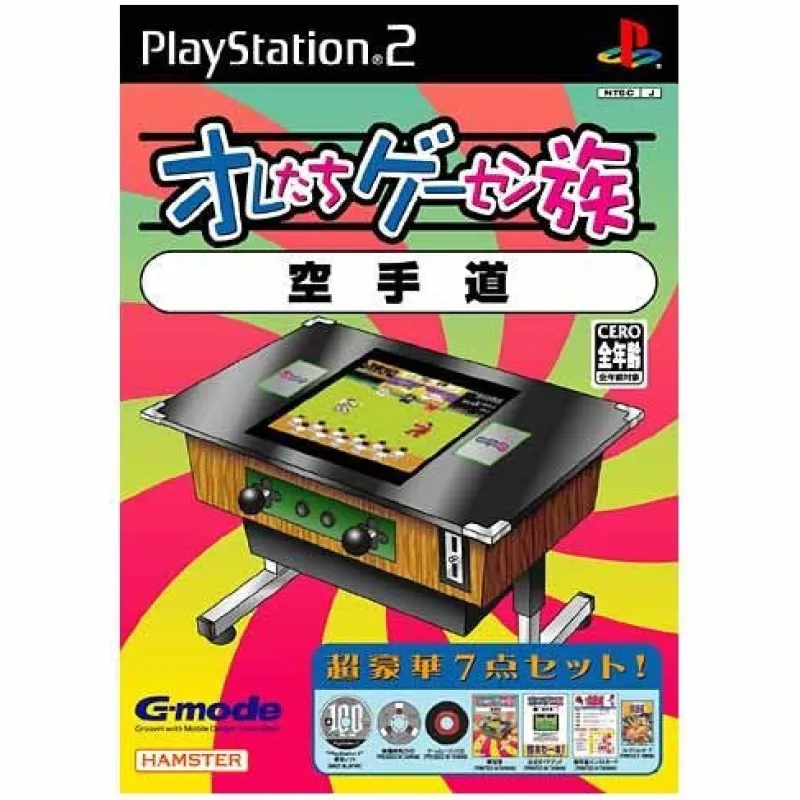 Hamster Oretachi Geasen Zoku Sono 3: Karate Michi Outlet