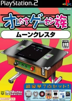 Hamster Oretachi Geasen Zoku Sono 5: Moon Cresta Sale