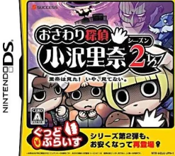 Success Osawari Tantei: Osawa Rina - Season 2 1/2 (Good Price) Online