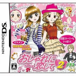 Online Culture Brain Oshare Princess: Oshare ni Koi Shite 2 Plus