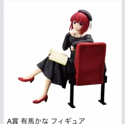 Bandai Spirits as Manufacturer Oshi no Ko - Arima Kana - Ichiban Kuji Oshi no Ko All the World's a Stage. - A Prize (Bandai Spirits) Outlet