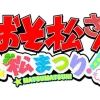 Online Bandai Namco Games Osomatsu-san Matsumatsuri