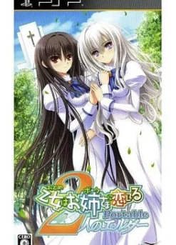 Clearance Alchemist Otome wa Oanesama ni Koi Shiteru Portable: 2-Jin no Elder