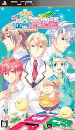 Discount Idea Factory Otometeki Koi Kakumei Love Revo!! 100kg Karahajimaru-Koimonogatari (Girl's Life) [Regular Edition]