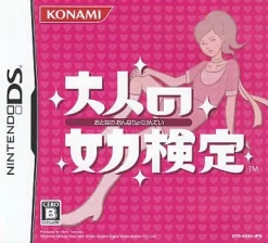 Konami Otona no Joryoku Kentei Outlet