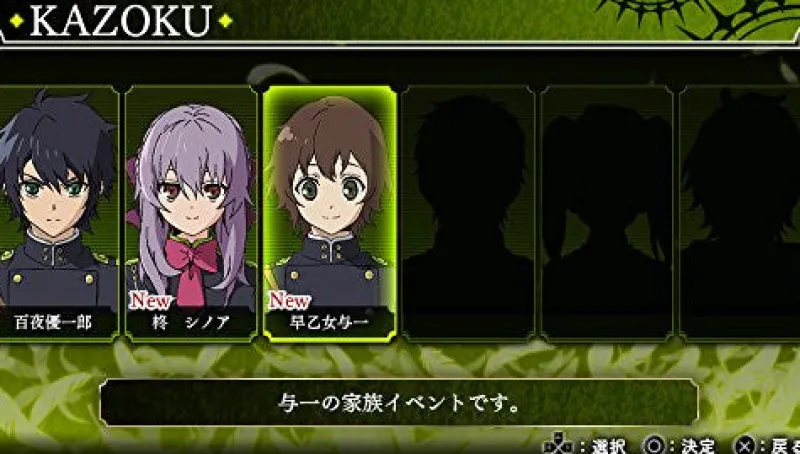 Bandai Namco Games Owari No Seraph Unmei no Hajimari New