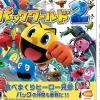 Bandai Namco Games Pac World 2 Best