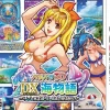 Irem PachiPara 3D: Deluxe Umi Monogataru ~PachiPro Fuuunroku Hana Kotou Shoubushitachi~ Online
