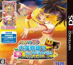 Irem PachiPara 3D: Ooumi Monogatari 2 with Agnes Lum - Pachi-Pro Fuuunroku Hana Kesareta License