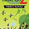 Sony Computer Entertainment Patapon 2: Don-Chaka Outlet