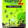 Sale Sony Computer Entertainment Patapon 2: Don-Chaka (PSP the Best)