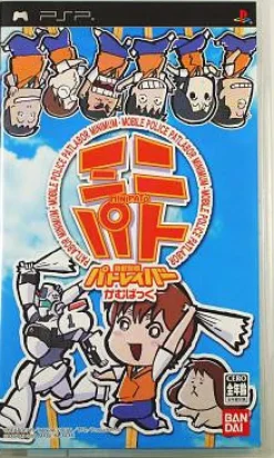 Outlet Bandai Patlabor The Mobile Police: Kamubakku MiniPato