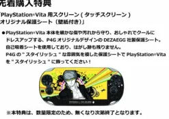 Atlus Persona 4: The Golden Sale