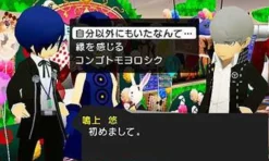 Atlus Persona Q: Shadow of the Labyrinth New