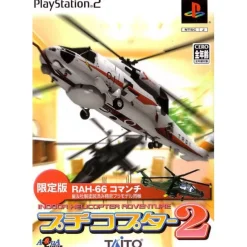 Taito Petit Copter 2 [Limited Edition]