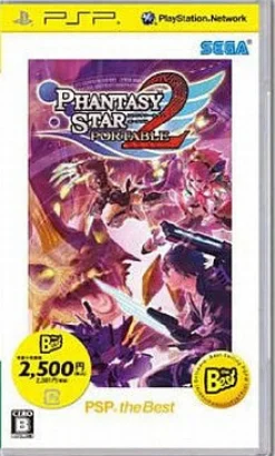 Clearance Sega Phantasy Star Portable 2 (PSP the Best)