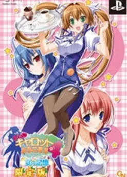 Piacci Pia Carrot e Youkoso!! 4: Natsu no Kioku [Limited Edition] Online