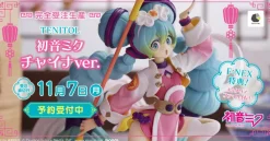 FuRyu Piapro Characters - Hatsune Miku - Tenitol - China ver. New