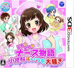 Clearance Nippon Columbia Pika Pika Nurse Monogatari Shounika wa itsumo Oosawagi