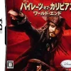 Discount Disney Interactive Pirates of the Caribbean: At World's End