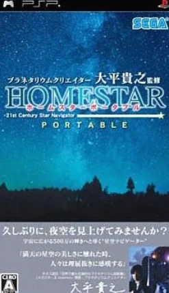 Sega Planetarium Curator Ohira Takayuki Kanshuu: Home Star Portable New
