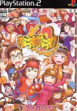 Takuyo Plus Plum 2 Again Clearance