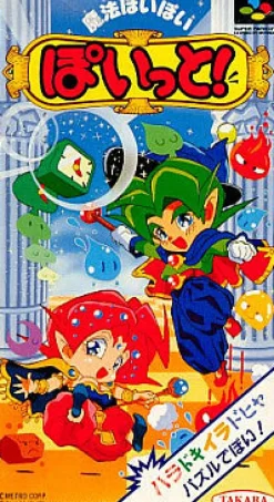 Takara Poitto! Mahou Poipoi Online