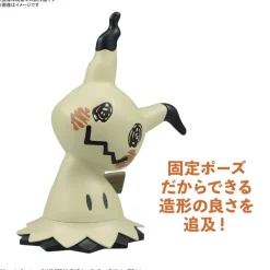 Outlet Bandai Spirits Pokemon Plamo Collection Quick!! 08 Mimikyu Plastic Model