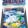 Online Pokemon Trading Card Game - Sword & Shield: Silver Tempest - Enhanced Expansion Pack - Japanese Ver.