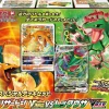 Pokemon Trading Card Game - Sword & Shield Special Deck Set - VSTAR Charizard vs. VMAX Rayquaza - Japanese Ver. Discount
