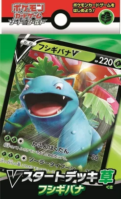 Pokemon Trading Card Game - Sword & Shield - V Starter Deck Venusaur - Japanese Ver.