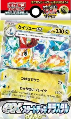Pokemon Trading Card Game - Scarlet & Violet - Starter Deck - Dragonite - Japanese Ver.