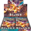 Pokemon Trading Card Game - Scarlet & Violet: Obsidian Flames - Complete Box - Japanese Ver. Online