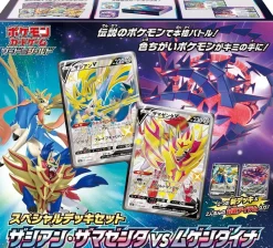 Pokémon Pokemon Trading Card Game - Sword & Shield Special Set - Zacian and Zamazenta vs Eternatus