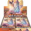 Pokemon Trading Card Game - Sword & Shield: Skyscraping Perfection - Complete Box - Japanese Ver. Clearance