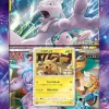 Pokemon Trading Card Game - Sun & Moon: Mewtwo and Mew - Special Jumbo Card Pack - Japanese Ver. Sale