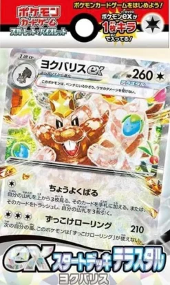Pokemon Trading Card Game - Scarlet & Violet - Starter Deck - Greedent - Japanese Ver. Online