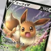 Pokemon Trading Card Game - Sword & Shield V Starter Deck - Eevee - Japanese Ver. Hot
