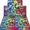 Online Pokemon Trading Card Game - Scarlet & Violet - Triplet Beat - Booster Box - Japanese Ver.