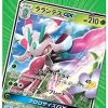 Pokemon Trading Card Game - Sun & Moon GX Starter Deck - Lurantis - Japanese Ver. Discount