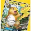 Pokemon Trading Card Game - Sun & Moon - GX Starter Deck Raichu - Japanese Ver. Clearance