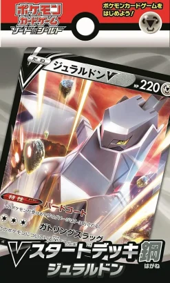 New Pokemon Trading Card Game - Sword & Shield V Starter Deck Duraludon - Japanese Ver.