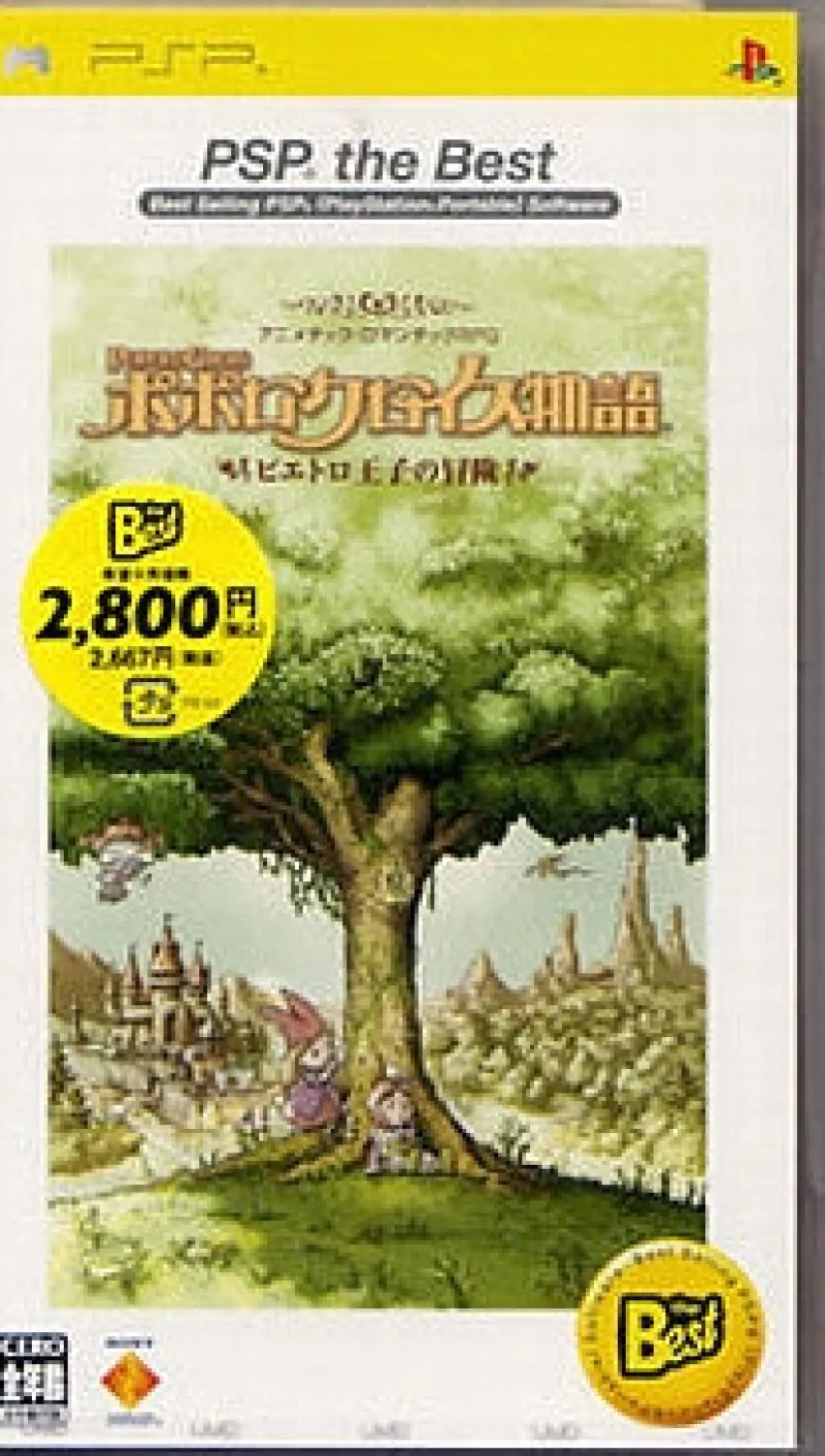 Sony Computer Entertainment Popolocrois: Pietro Ouji no Bouken Online