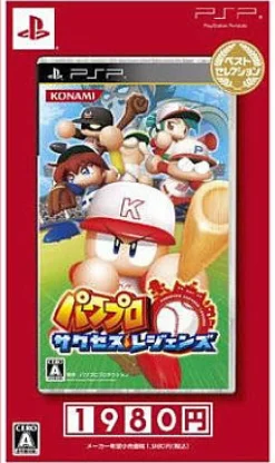 Konami Power Pro Success Legends (Best Selection) Hot