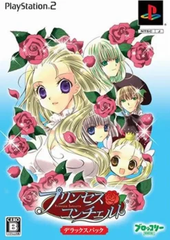 Broccoli Princess Concerto [DX Pack] Best