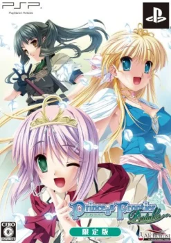 Hot Alchemist Princess Frontier Portable [Limited Edition]