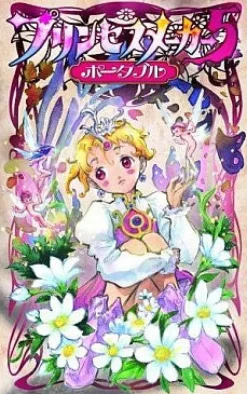 Hot Cyber Front Princess Maker 5 Portable