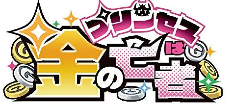 Clearance Nippon Ichi Software Princess wa Kane no Mouja