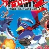 Nippon Ichi Software Prinny 2: Toukou Yuugi! Akatsuki no pants Daisakusenss!! Clearance
